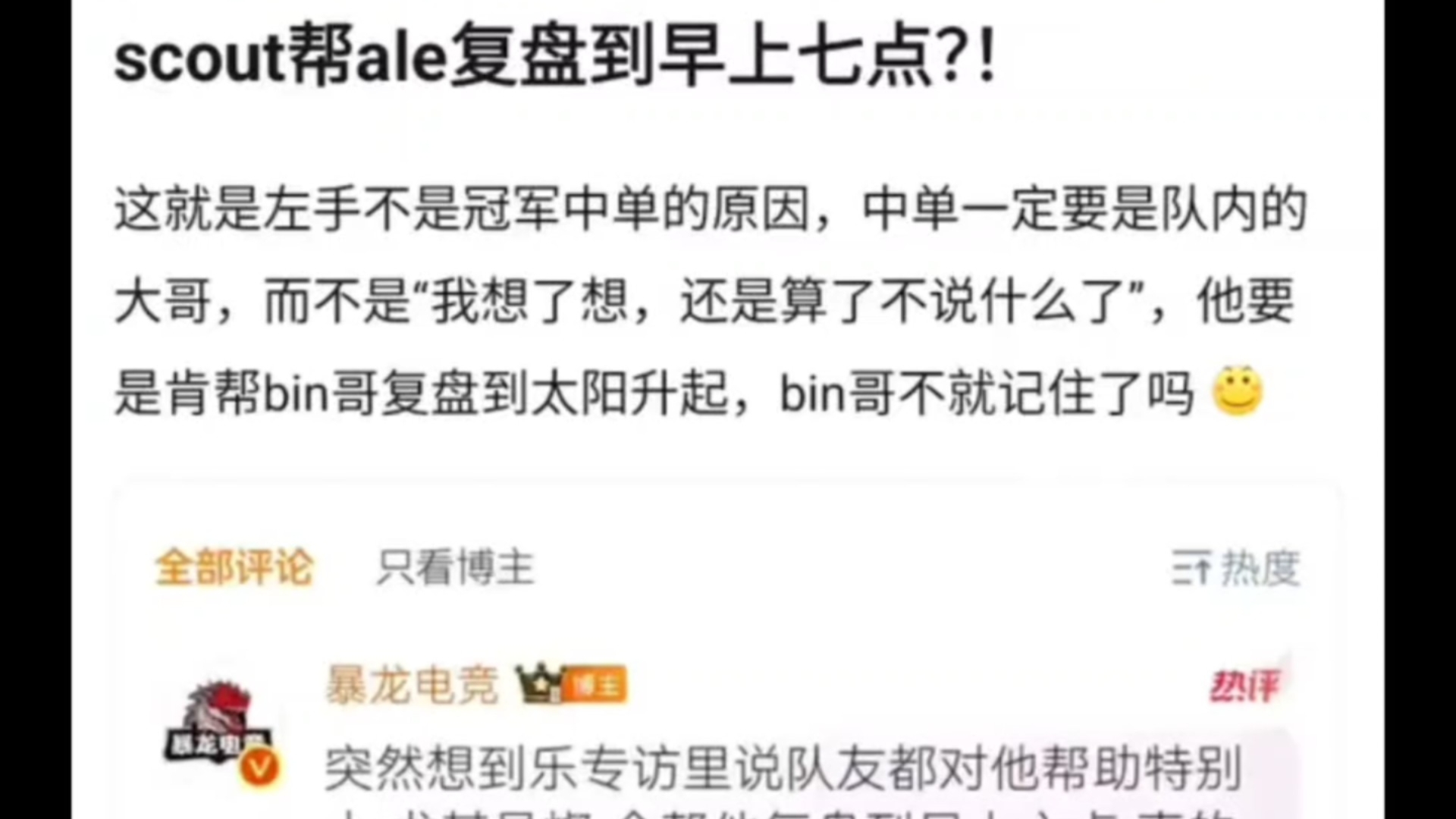 星空-Scout遭遇十二持续失利，巴塞罗那教练压力巨大！