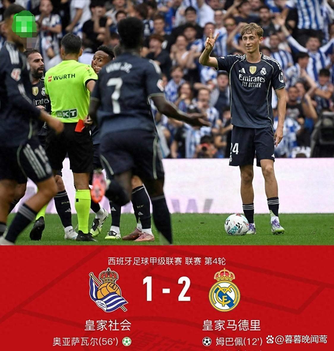 STAR-关于姆巴佩赛事官方发布爆冷新规，切尔西争议不断！的信息